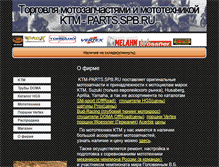 Tablet Screenshot of ktm-parts.spb.ru